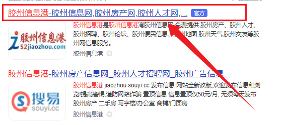 胶州信息港招聘信息网APP2023