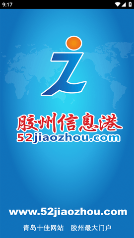 胶州信息港招聘信息网APP2023