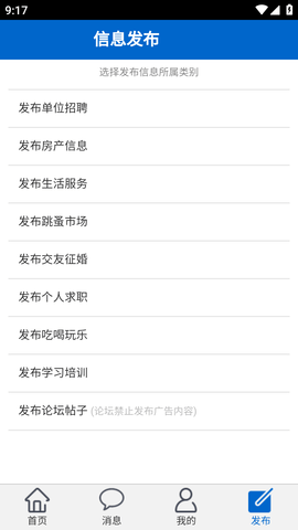 胶州信息港招聘信息网APP2023