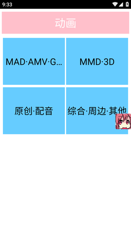 C站C哩C哩客户端APP最新版2023