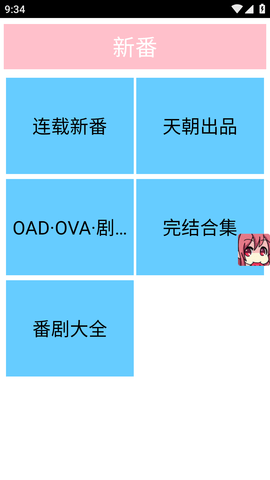 C站C哩C哩客户端APP最新版2023