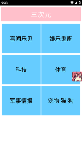 C站C哩C哩客户端APP最新版2023