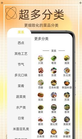热量减肥食谱大全App最新版