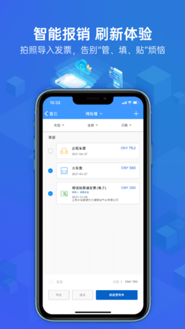 云简业财2022免费版