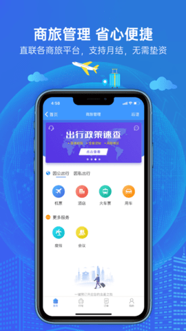云简业财2022免费版