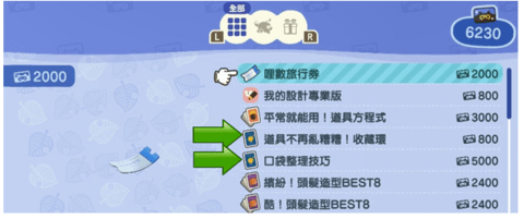 动物森友会最新版(Pocket Camp)