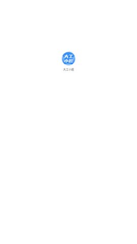 大工小匠App手机版