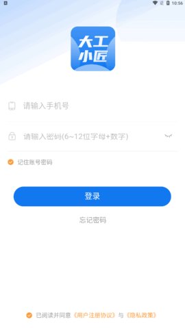 大工小匠App手机版