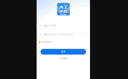 大工小匠App手机版