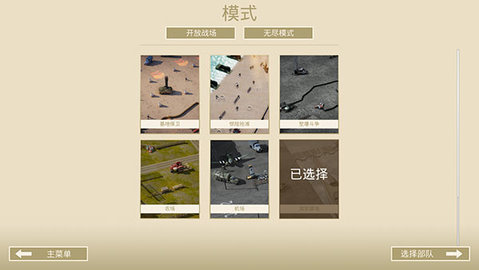 诺森德塔防中文破解内置菜单