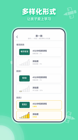 可汗学院免费版
