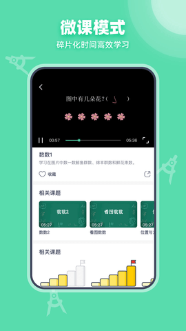 可汗学院免费版