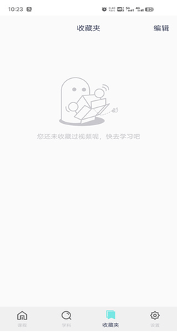 可汗学院免费版
