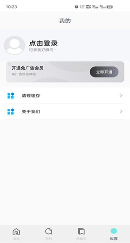 可汗学院免费版