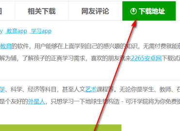 可汗学院怎么设置中文 可汗学院设置中文操作教程