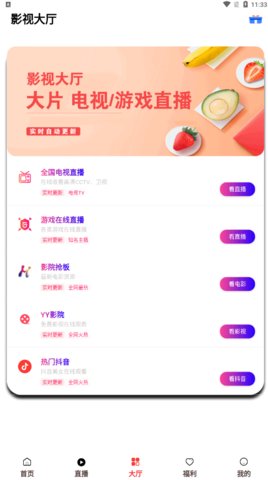 优选影视破解VIP版