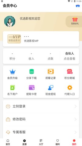 优选影视破解VIP版
