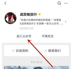战双帕弥什怎么解除手机绑定 战双帕弥什接触手机绑定方法