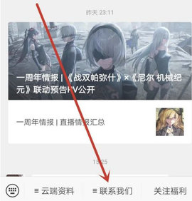 战双帕弥什怎么解除手机绑定 战双帕弥什接触手机绑定方法