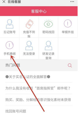 战双帕弥什怎么解除手机绑定 战双帕弥什接触手机绑定方法