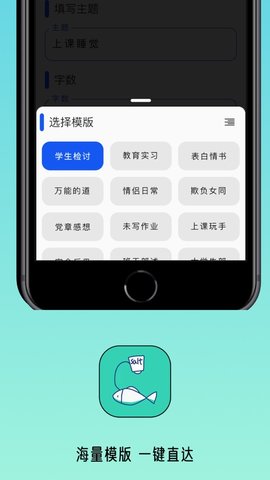 写锤子检讨书2022最新版