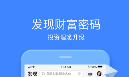 陆金所专业版