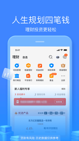 陆金所专业版