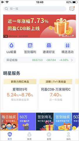 陆金所专业版