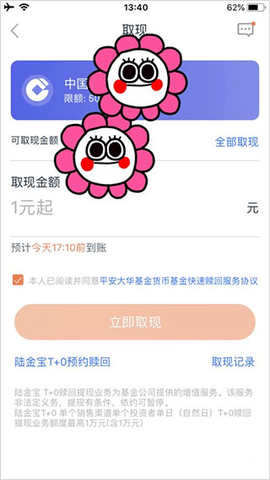 陆金所专业版