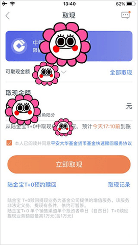 陆金所专业版