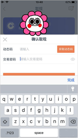 陆金所专业版