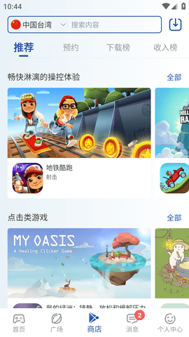 apkssr应用商店app