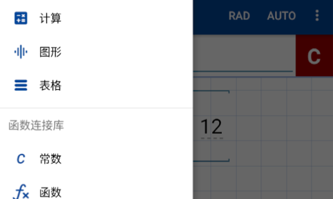 Graphing Calculator图形计算器最新版