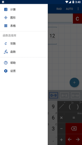 Graphing Calculator图形计算器最新版