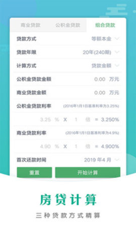 万能计算器免费版