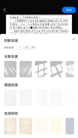 手写模拟器破解版无水印