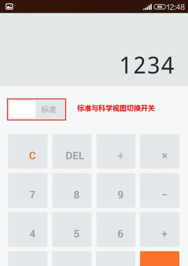 万能计算器免费版