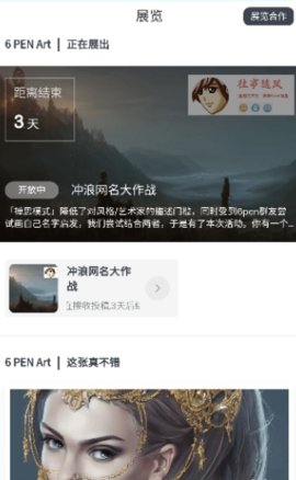 一格ai绘画App最新版