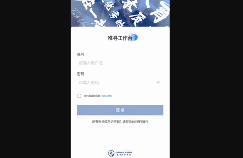 唯寻工作台App2023最新版