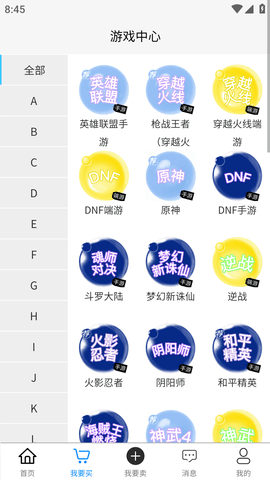 懒淘淘游戏交易平台APP2023