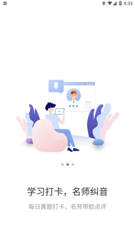 洋葱雅思App安卓版
