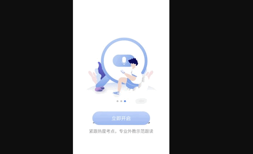 洋葱雅思App安卓版
