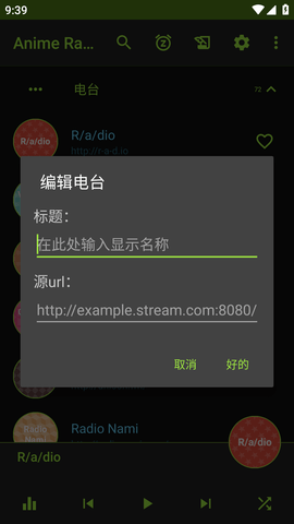 Anime Music Radio汉化版