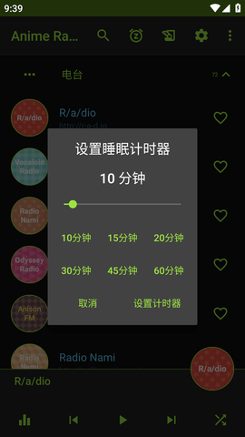 Anime Music Radio汉化版