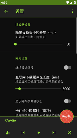 Anime Music Radio汉化版