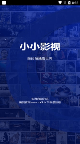 小小影视高清免费版