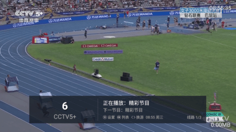 出云TV永久免费版