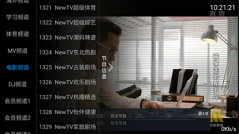 出云TV永久免费版