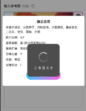意间ai绘画怎么上传不了图片 意间ai绘画上传失败解决方案