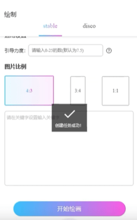 意间ai绘画怎么把自己的画丢进去 意间ai绘画上传作品教程